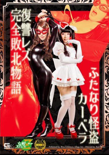 JMSZ-41 The Story of the Complete Defeat of the Futanari Cat Burglar Cabera's Revenge Lesbian