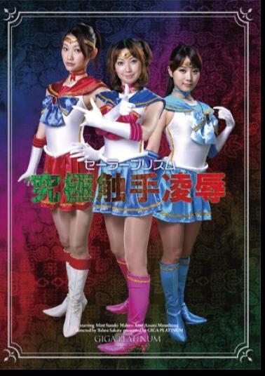 GPTM-07 Sailor Prism The Ultimate Tentacle Rape