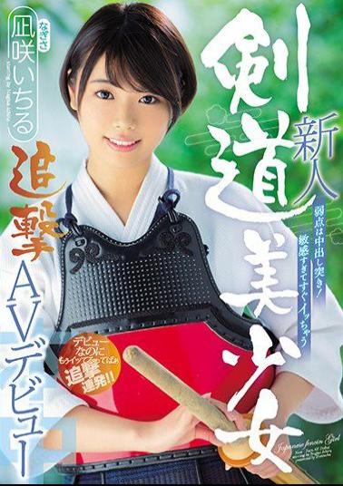 Mosaic HND-616 A Newcomer's Weak Point Is A Vaginal Cum Shot!Kendo Pretty Girl Pursue AV Debut Katsuzaki Ichiru