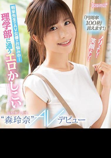 Mosaic CAWD-281 I Can Say 100 Digits Of Pi! Good Smile! I'm Worried About Whether I'm A Teacher Or An AV Actress In The Future! Erotic And Smart Active Female College Student Who Attends The Faculty Of Science'Reina Mori'AV Debut (Blu-ray Disc)