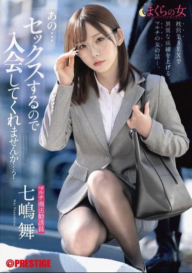 ABF-214 Pillow Woman Um... I'd Like To Have Sex, So Would You Like To Join...? Mai Nanashima