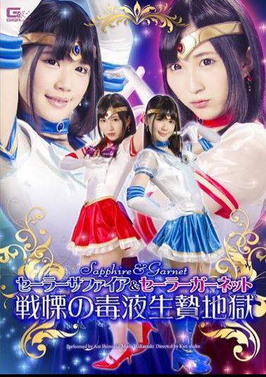 GHPM-21 Sailor Sapphire & Sailor Venom Sacrifice Hell Of Garnet Horror