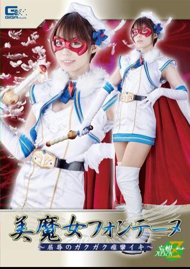 JMSZ-76 Beautiful Witch Fontaine-Humiliation Gaku Gaku Convulsions Iki-Kawana Misuzu