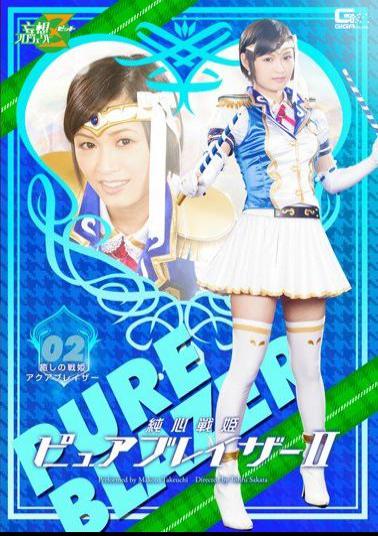 JMSZ-33 Junkokorosenhime Pure Blazer II Healing Senki Aqua Blazer Makoto Takeuchi
