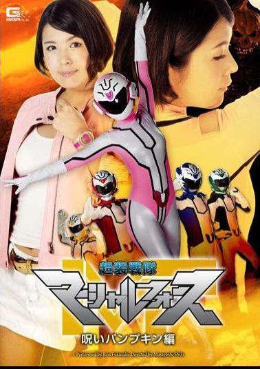 GHPM-70 Ultra Instrumentation Squadron Marshall Force Curse Pumpkin Hen