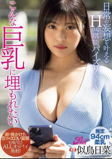 FPRE-162 I Want To Be Buried In These Huge Breasts. H-cup Titjob Sex That Fulfills Your Daily Fantasies. Hina Nitori