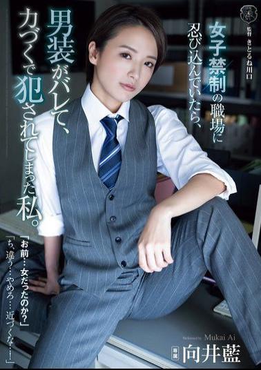 ATID-628 When I Sneaked Into A Workplace Where Women Are Not Allowed, I Was Found To Be Cross-dressed And Was Raped By Force. Ai Mukai