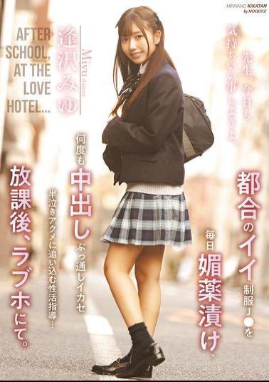 MIAB-461 A Convenient Uniformed J Is Drugged Every Day, And Sex Education Is Given To Drive Her To A Half-crying Orgasm By Repeatedly Cumming Inside Her... After School, At A Love Hotel. Aizawa Miyu