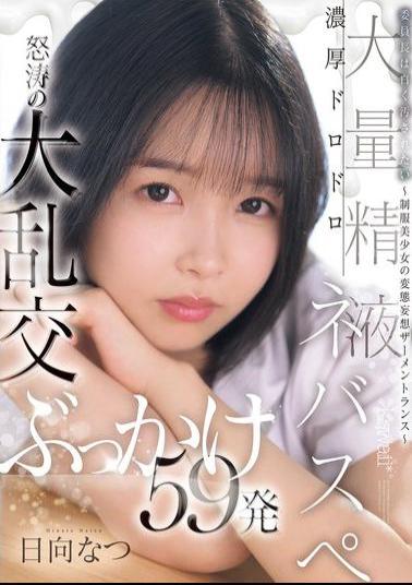 CAWD-809 The Class President Wants To Be Stained White A Beautiful Girl In Uniform Has A Perverted Delusion Of Semen Trance A Thick, Sticky, Large Amount Of Semen, A Raging Orgy Bukkake 59 Shots, Natsu Hinata