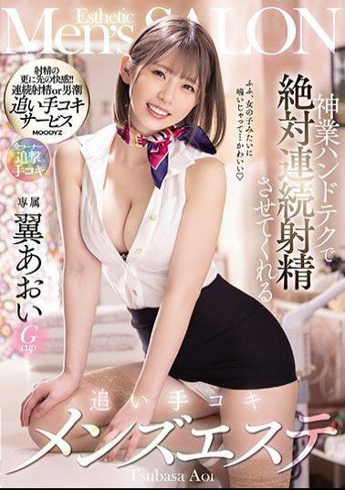 Mosaic MIDE-941 Aoi Tsubasa, A Pursuit Handjob Men's Esthetic That Makes You Ejaculate Absolutely Continuously With A Divine Hand Tech