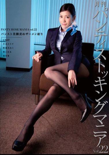 Mosaic DKDN-026 Iris Monthly Pantyhose Mania Vol.22 Pantyhose Legs Blame Semen