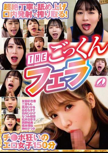 XVSR-808 She Licks It Up And Cums In Her Mouth With Extreme Care! THE Cum Swallowing Blowjob