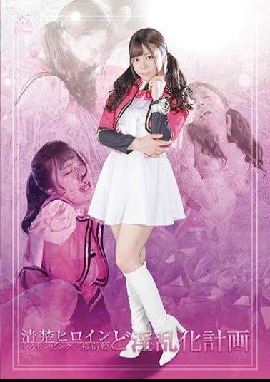 GHMT-04 Neat And Clean Heroine Innosen Pink / Sakura Moe Do Nasty Plan Azusa Misaki