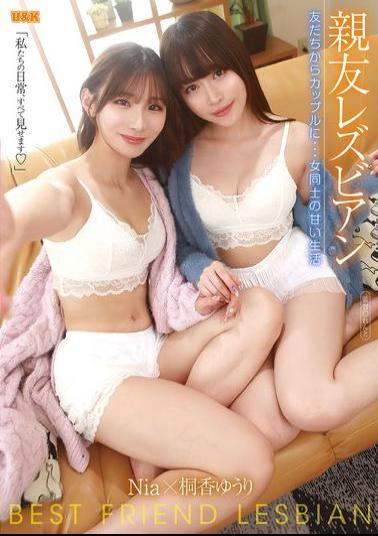 AUKG-623 Lesbian Best Friends: From Friends To Couple... The Sweet Life Of Two Girls