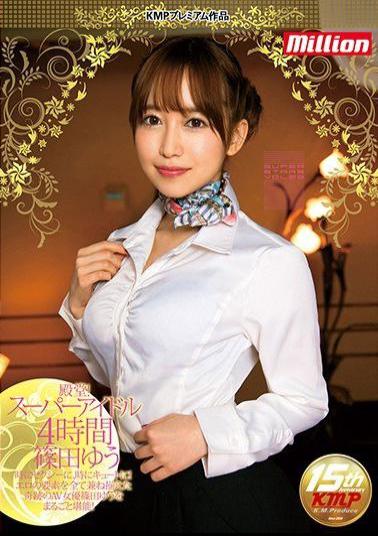 Mosaic MKMP-168 Hall Of Fame!Super Idol 4 Hours Shinoda Yu