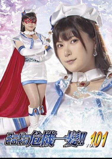 THPA-01 Super Heroine In Crisis! Vol.101 Magical Pretty Warrior Fontaine - Fontaine VS Panty Killer Yukari Nonoka