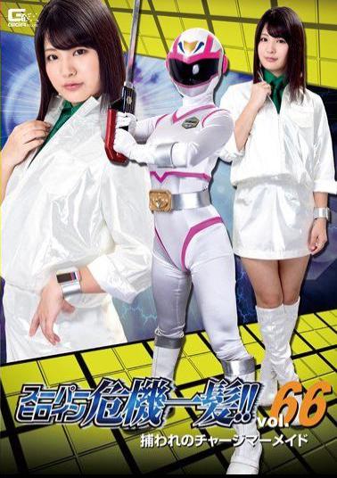 THP-66 Super Heroine Close Call!Vol.66 Captivity Charge Mermaid Aoi Mizutani