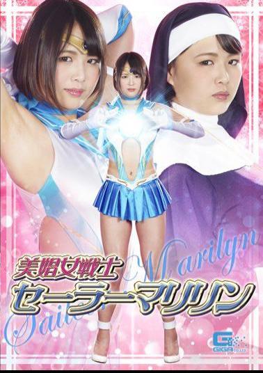 GHKR-26 Beauty Maiden Warrior Sailor Marilyn Sanada Mizuki