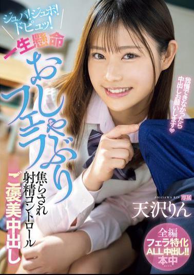 English Sub HMN-583 Slurp! Slurp! Splat! A Hard Blowjob, Teasing Ejaculation Control And A Reward Of Creampie Amasawa Rin