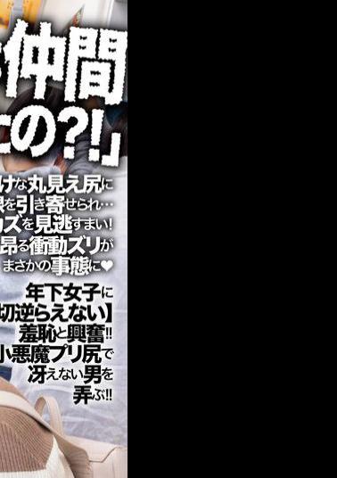 Mosaic DANDY-967 You Guys Were Friends?! I Was Secretly Masturbating While Looking At Her Panties, Not Realizing That Her Skirt Was Flipped Up, When The Girl Next To Me Found Out And Got Hold Of My Weakness And Fucked Me Again And Again