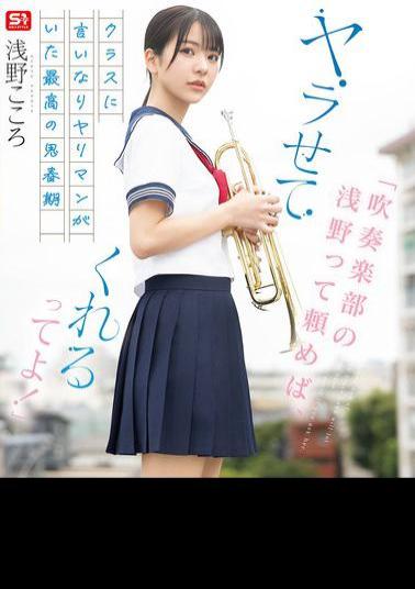 Mosaic SONE-645 If You Ask Asano From The Brass Band, She'll Let You Do It! The Best Adolescence With A Submissive Slut In The Class Kokoro Asano (Blu-ray Disc)