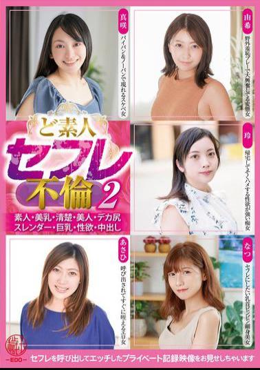 EMTH-186 Amateur Sex Friend Affair 2