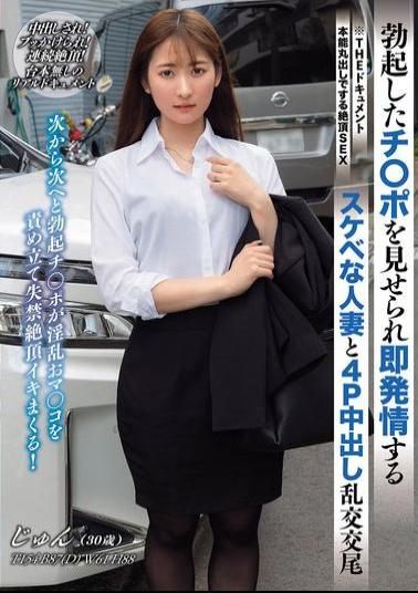 BIJN-272 THE Documentary: Orgasmic Sex With Instincts Exposed. A Horny Housewife Is Shown An Erect Penis And Gets Turned On Instantly. A 4P Creampie Orgy With Jun Suehiro.