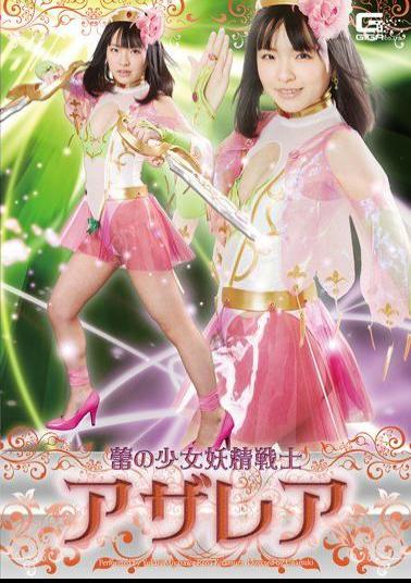 GHOR-42 Bud Girl Fairy Fighter Azalea