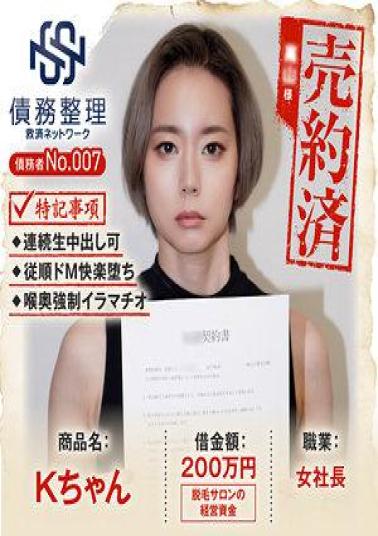 829ANYA-017 University Student (offer Job Offer) R(22) Debtor 17