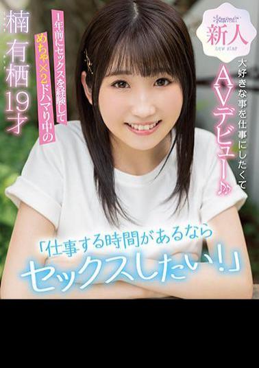 Mosaic CAWD-292 I Want To Have Sex If I Have Time To Work! I Experienced Sex A Year Ago And I'm Crazy About X2 Kusunoki Arisu 19 Years Old I Made My AV Debut Because I Wanted To Do What I Loved (Blu-ray Disc)