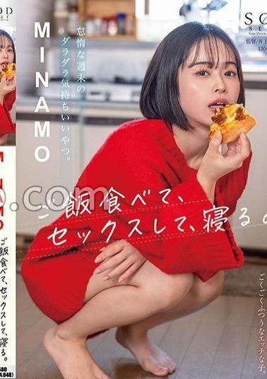 START-305 A lazy weekend, feeling all relaxed. Eat, have sex, sleep. MINAMO