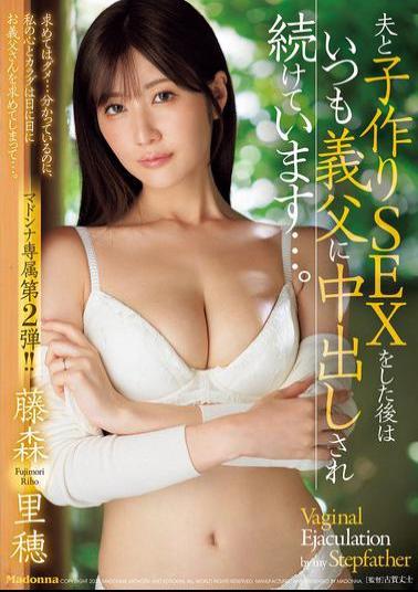 English Sub JUR-176 After Having Sex With Her Husband To Make A Baby, She Is Always Creampied By Her Father-in-law... Riho Fujimori