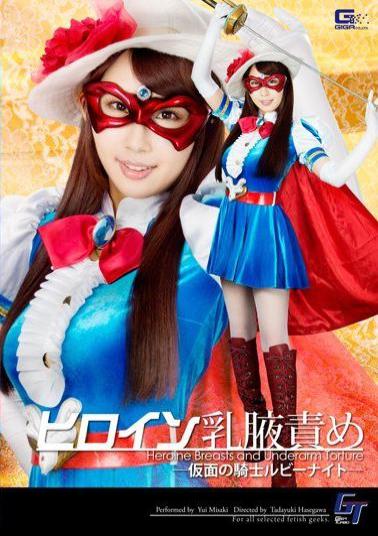 GGTB-22 Heroine Chichiwaki Blame Knight Of Kamen Ruby Night Misaki Yui