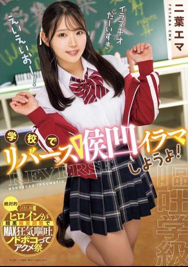 English Sub MISM-368 Let's Do Reverse Throat-fuck At School! Futaba Emma