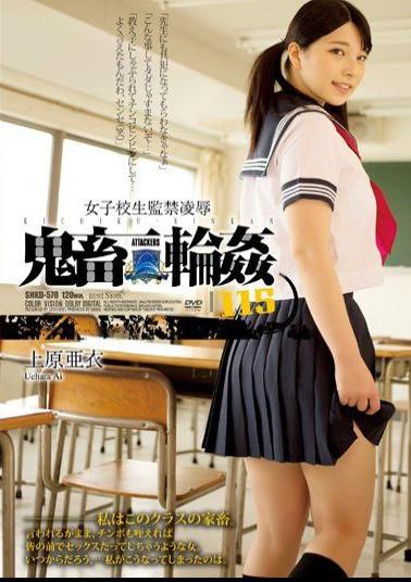 English Sub SHKD-578 School Girls Confinement Humiliation Devil Gangbang 115 Ai Uehara