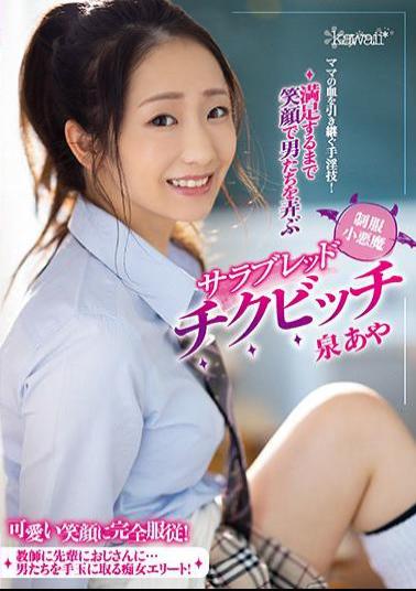 Mosaic CAWD-297 Handjob Technique That Inherits Mom's Blood! Uniform Small Devil Thoroughbred Chikubitchi Izumi Aya Who Plays With Men With A Smile Until Satisfied