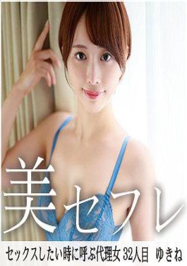 Mosaic 813MAKO-0032 Yukine