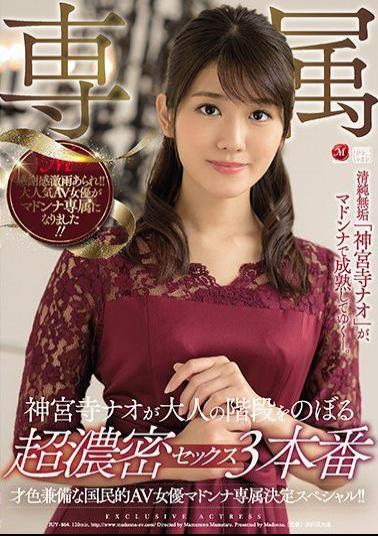 Mosaic JUY-864 The Talented And Well National AV Actress Madonna Exclusive Decision Special! Ultra-dense Sex 3 Production That Jinguuji Nao Climbs The Stairs Of An Adult