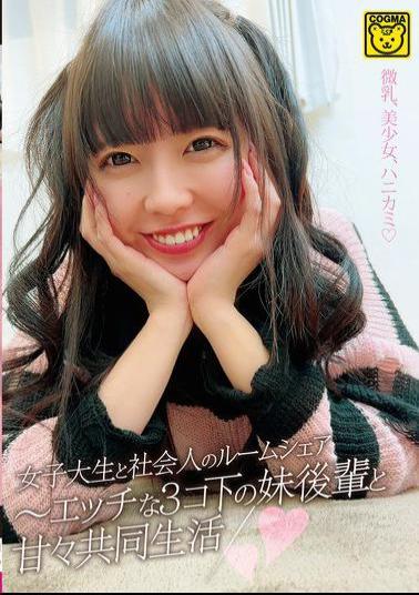 Mosaic COGM-083 A College Student And A Working Adult Share A Room - A Sweet Life With A Naughty Younger Sister