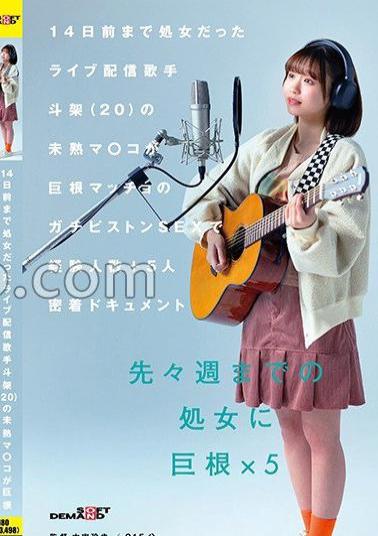 Mosaic SDAM-137 A Live Streaming Singer, Toka (20), Who Was A Virgin Until 14 Days Ago, Has Her Immature Pussy Pistoned By A Big-cocked Macho Man In This Intimate Documentary About Her Number Of Sexual Partners + 5 People Toka Hanatori