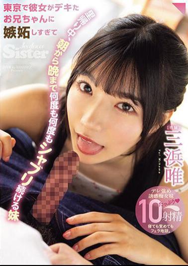 English Sub MIDV-606 Yui Mihama, A Younger Sister Who Was So Jealous Of Her Big Brother In Tokyo That She Kept Drinking Chablis Over And Over Again From Morning Till Night While Returning Home.