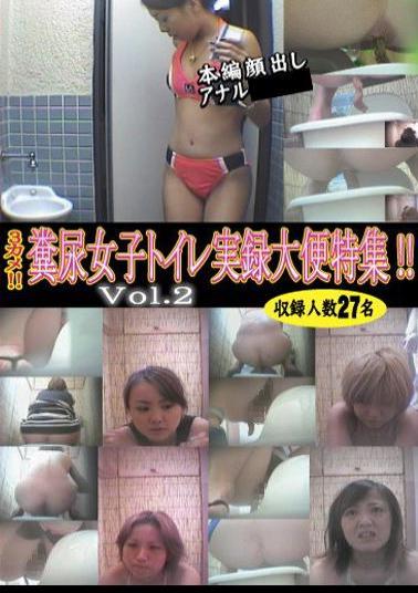 TKU-002 3 Turtles!! Special Women's Toilet Stool Annals Of Manure!! Vol.2