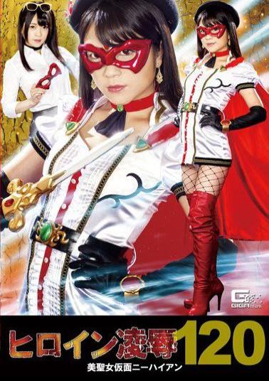 RYOJ-20 Heroine Insult Vol.120 Beauty Saint Masked Knee High Hai Minami Rina