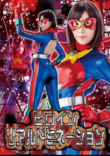 GHLS-04 Heroine Real Domination Hazuki Momo