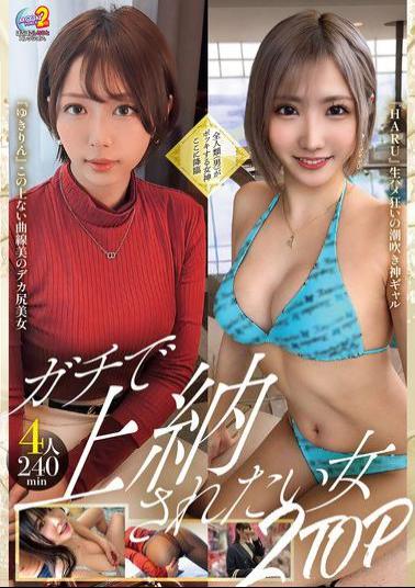 MFCT-017 MOON FORCE 2nd Pakopako Amateur Collection. Vol.17