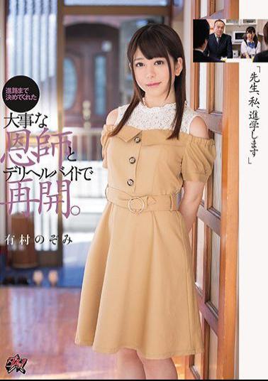 Mosaic DASD-531 Teacher, I Will Go To School Resume With The Important Teacher And Deriherubite Who Made It To The Course. Arimura Nozomi