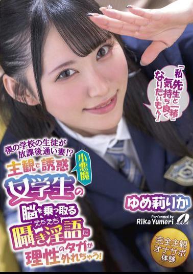 Mosaic XVSR-806 Student From My School Is My Wife After School!? A Subjective Temptation To A Devilish Schoolgirl Who Whispers Dirty Words That Take Over Her Mind And Make You Lose Your Sense Of Reason! Yumeri Rika