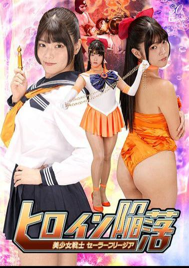 English Sub SPSD-12 Heroine Fall: Sailor Freesia, Hinano Miki