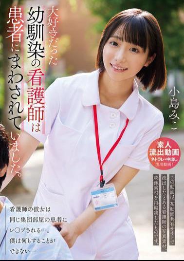 URKK-112 My Beloved Childhood Friend, A Nurse, Was Being Passed Around To Patients.