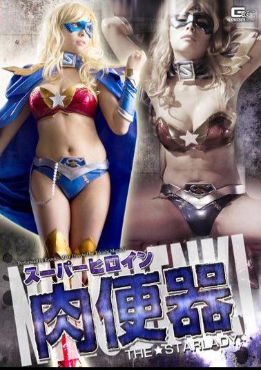 GIRO-77 Super Heroine Meat Urinal THE · Star Lady - Maki Kyoko